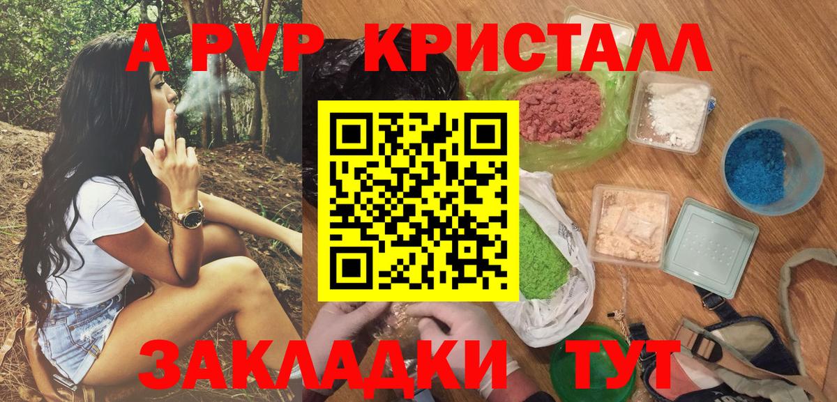 APVP крисы CK  Вход с VPN  A-PVP  Лыткарино  A PVP СК КРИС 