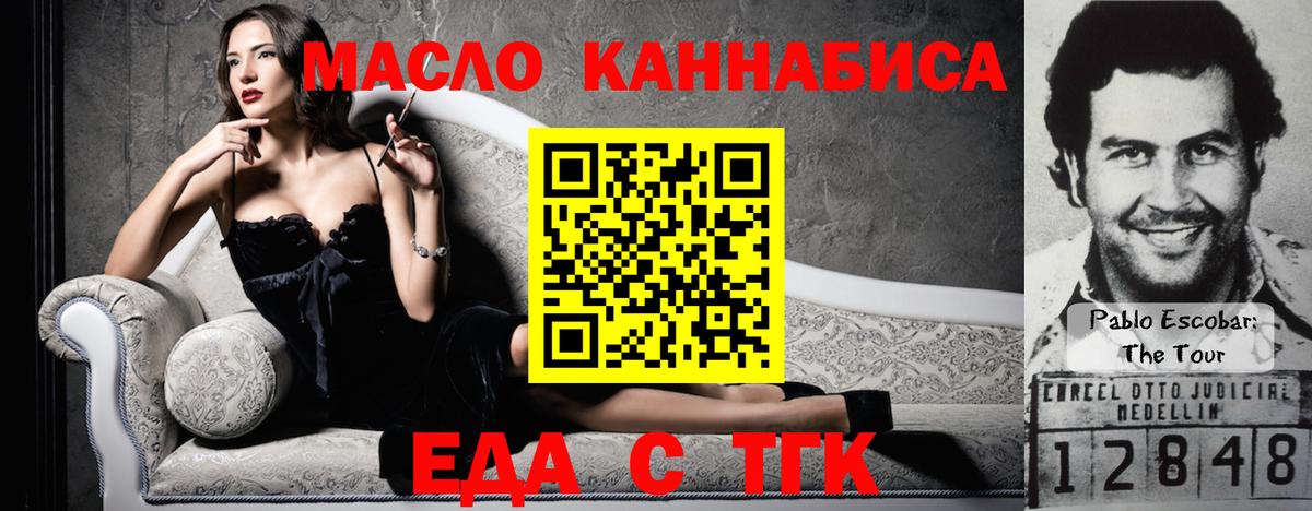 Cannafood конопля Лыткарино