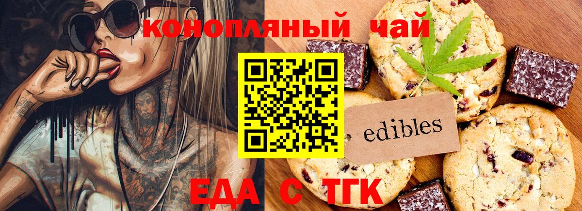 Cannafood марихуана  Вход с VPN  Лыткарино 
