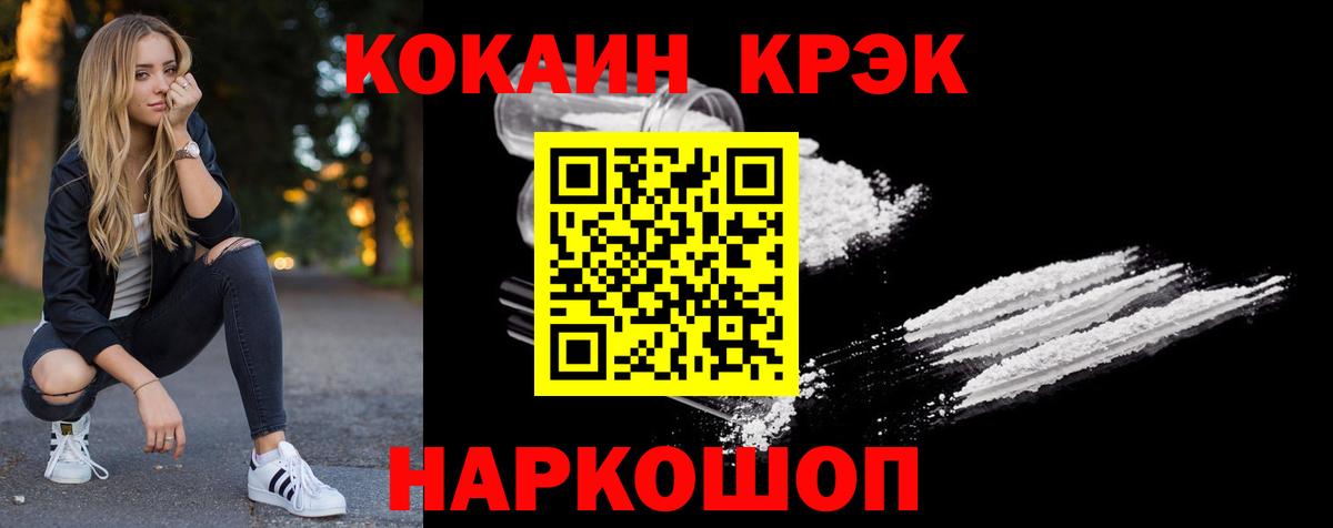 Cocaine 97% Лыткарино