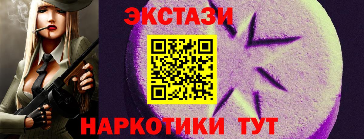 Ecstasy Cube  Ecstasy XTC  Вход с VPN  Лыткарино 