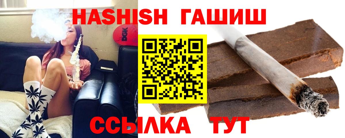 Гашиш гарик Лыткарино
