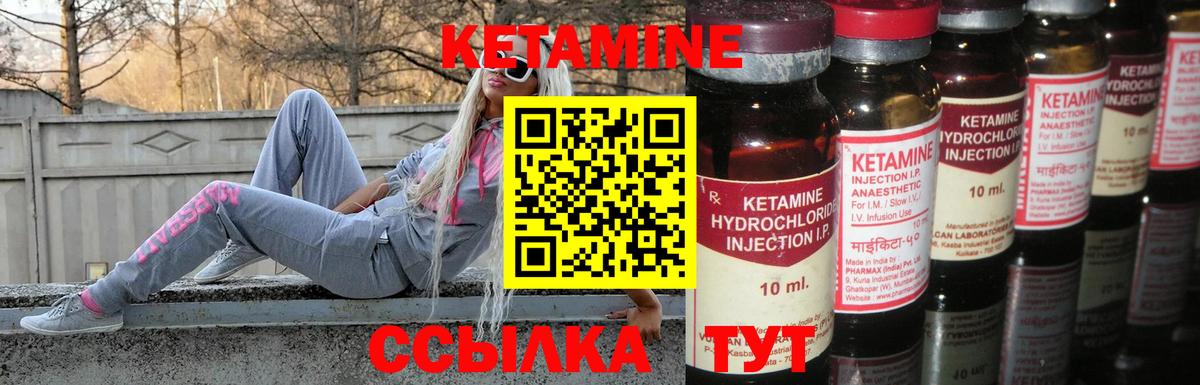 Лыткарино  Кетамин VHQ  Вход с VPN 