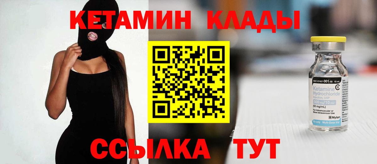 КЕТАМИН ketamine Лыткарино