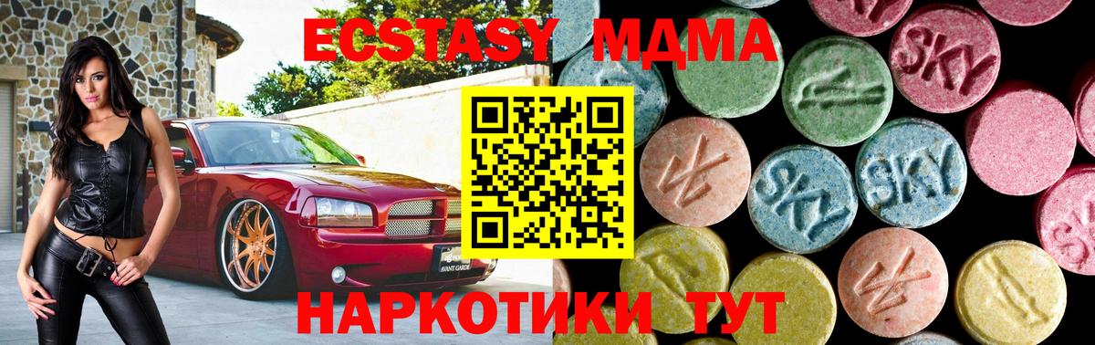 MDMA Molly Лыткарино