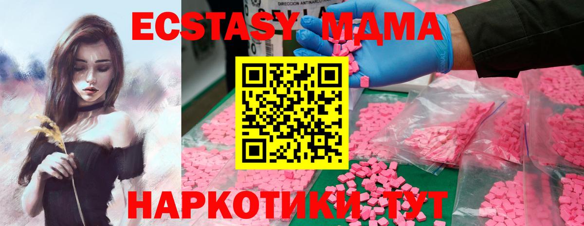 МДМА кристаллы  МДМА VHQ  Лыткарино  Вход с VPN 