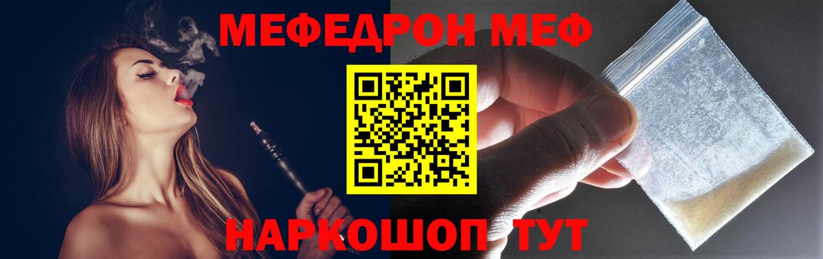 Меф кристаллы Лыткарино
