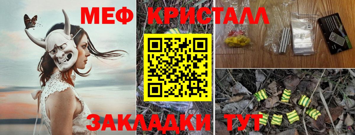 МЯУ-МЯУ  Мефедрон мяу мяу  МЯУ-МЯУ кристаллы  Вход с VPN  Лыткарино 