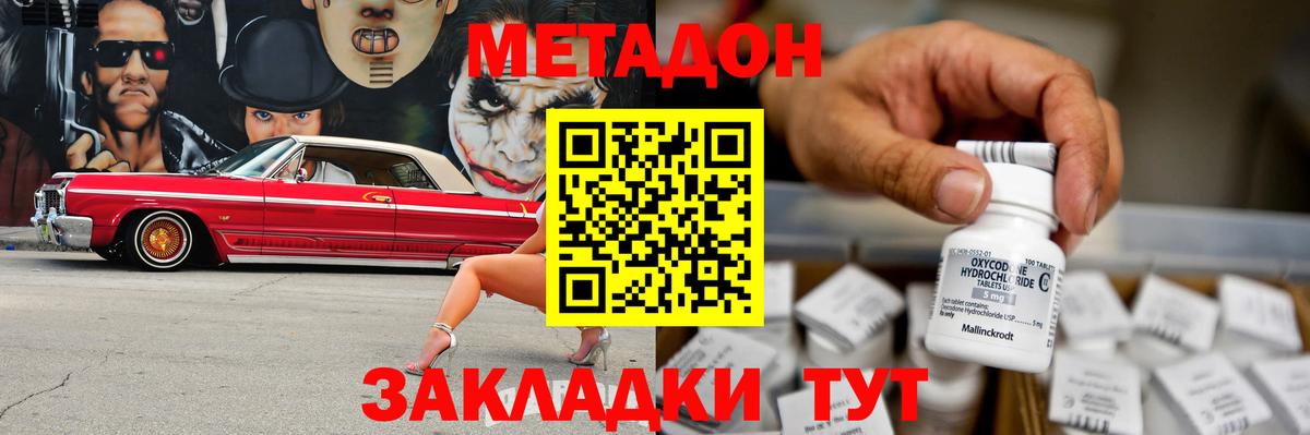 Метадон кристалл  Метадон кристалл  Вход с VPN  Лыткарино 