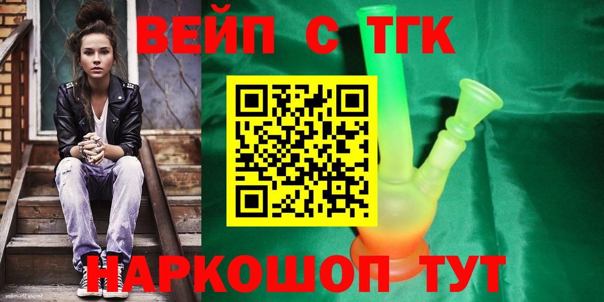 ТГК жижа Лыткарино